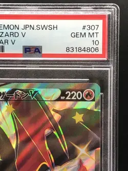 PSA 10 Charizard V SSR 307/190 Shiny Star V Pokemon Card Japanese Gem Mint - Image 3