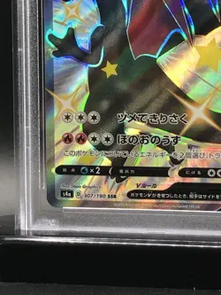 PSA 10 Charizard V SSR 307/190 Shiny Star V Pokemon Card Japanese Gem Mint - Image 4