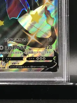 PSA 10 Charizard V SSR 307/190 Shiny Star V Pokemon Card Japanese Gem Mint - Image 5