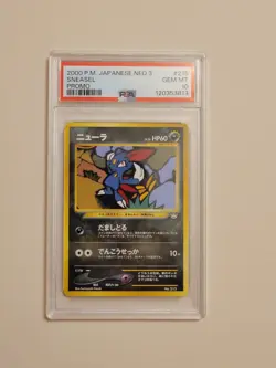 Sneasel - Pokemon Japanese Neo 3 Revelation Awakening Legends #215 - Gem Mint... - Image 2