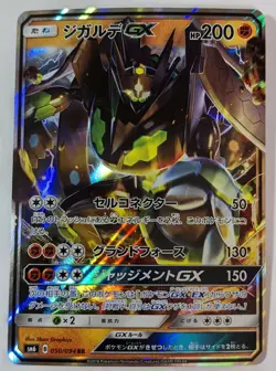 FREE SHIPPING! pokemon card game TCG SM6a RR Zygarde GX holo Japanese - Image 1