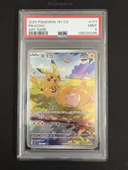 2025 Pokemon TCG Chinese Exclusive Pikachu Psyduck 151C 171/151 AR PSA 9 - Image 1