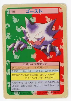 Pokemon Card Japanese Haunter No. 093 Topsun Top Sun Green Back 1995 PL - Image 1