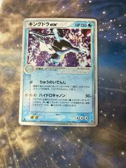 Kingdra ex Pokemon Card Japanese Game Nintendo Rare 015 / 054 2003 Holo F/S - Image 1