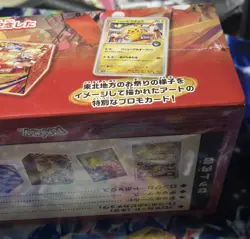 SEALED Pokemon Center Tohoku Special Box Japanese Pikachu Promo [USA SELLER] - Image 3