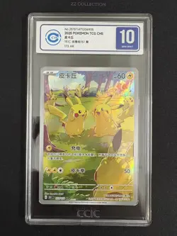 2025 Pokemon TCG Chinese Exclusive Pikachu #4 151C Gather 173/151 AR CCIC 10 - Image 1