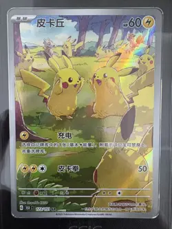 2025 Pokemon TCG Chinese Exclusive Pikachu #4 151C Gather 173/151 AR CCIC 10 - Image 2