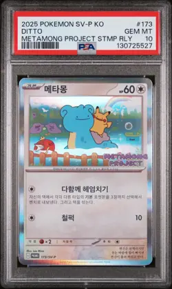 2025 POKEMON KOREAN SV-P PROMO #173 DITTO PSA 10 - Image 1