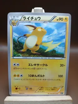 LP Raichu 030/171 XY The Best of XY Japanese Pokemon Card TCG - Image 1