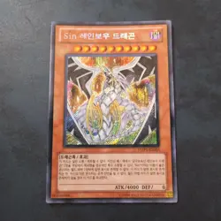 special price! Yu-Gi-Oh! TCG YMP1-KR005 Malefic Rainbow Dragon (Korean) - Image 1
