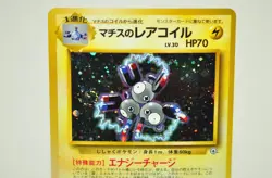 Pokemon card Lt. Surge's Magneton No.082 Old Back Gym Heroes 1998 Japanese Swirl - Image 2