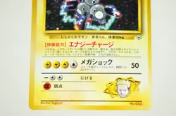 Pokemon card Lt. Surge's Magneton No.082 Old Back Gym Heroes 1998 Japanese Swirl - Image 3