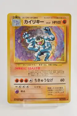 Pokemon card Machamp No.068 Holo Rare Old Back Base Set 1996 Japanese LP - Image 1