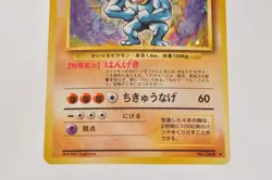 Pokemon card Machamp No.068 Holo Rare Old Back Base Set 1996 Japanese LP - Image 3