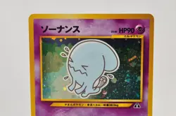 Pokemon card Wobbuffet No.202 Holo Rare Old Back Neo Discovery 2000 Japanese LP - Image 2