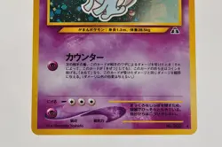 Pokemon card Wobbuffet No.202 Holo Rare Old Back Neo Discovery 2000 Japanese LP - Image 3