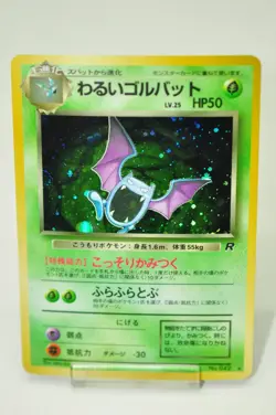 Pokemon card Dark Golbat No.042 Holo Rare Old Back Rocket Gang 1997 Japanese MP - Image 1
