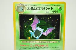 Pokemon card Dark Golbat No.042 Holo Rare Old Back Rocket Gang 1997 Japanese MP - Image 2