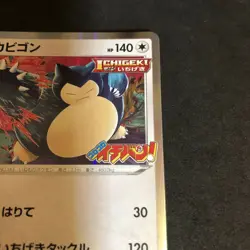 Pokemon Card Snorlax Promo Card 156/S-P ichigeki CoroCoro Ichiban NM Japanese - Image 2