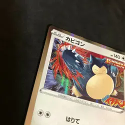 Pokemon Card Snorlax Promo Card 156/S-P ichigeki CoroCoro Ichiban NM Japanese - Image 3
