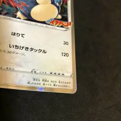 Pokemon Card Snorlax Promo Card 156/S-P ichigeki CoroCoro Ichiban NM Japanese - Image 5