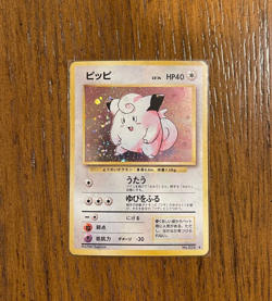 Clefairy No. 035 Base Set - Pokemon Card Japanese Holo Rare - Image 1