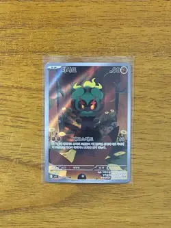 🥊MACHOKE 151 & MARSHADOW🥊 Pokemon Korean 20 AR (IR) Card Lot - Image 3