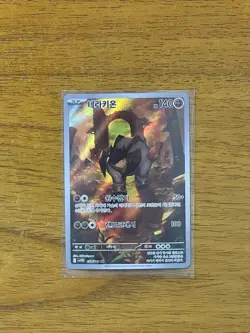 🥊MACHOKE 151 & MARSHADOW🥊 Pokemon Korean 20 AR (IR) Card Lot - Image 5