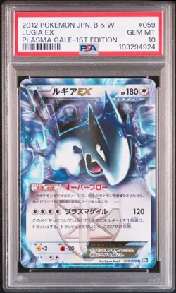 Pokemon Card [PSA10] Lugia EX 059/070 1ED BW7 Plasma Gale - Image 1