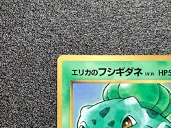 Erika's Bulbasaur No.001 Promo Old Back 1998 Pokemon Card Japanese Vintage - Image 2