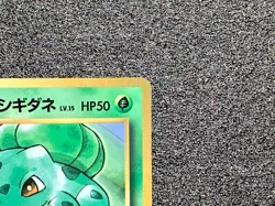 Erika's Bulbasaur No.001 Promo Old Back 1998 Pokemon Card Japanese Vintage - Image 3