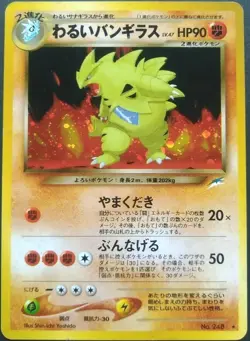 Dark Tyranitar Pokemon Card Japanese Nintendo Game Rare No. 248 Neo Destiny Holo - Image 1
