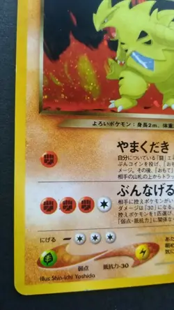 Dark Tyranitar Pokemon Card Japanese Nintendo Game Rare No. 248 Neo Destiny Holo - Image 3