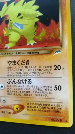 Dark Tyranitar Pokemon Card Japanese Nintendo Game Rare No. 248 Neo Destiny Holo - Image 4
