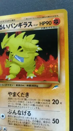 Dark Tyranitar Pokemon Card Japanese Nintendo Game Rare No. 248 Neo Destiny Holo - Image 5