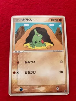 pokemon card 2006 Larvitar No.009/024 Japanese - Image 1