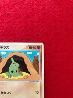 pokemon card 2006 Larvitar No.009/024 Japanese - Image 4