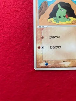 pokemon card 2006 Larvitar No.009/024 Japanese - Image 5