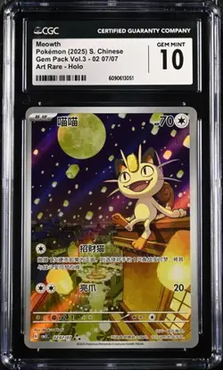 CGC 10 Pokemon TCG S-Chinese Gem Pack Vol.3 CBB3C 02 07/07 Exclusive Meowth（2） - Image 1