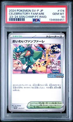 2024 POKEMON JPN CHAMPIONSHIP POINT REWARD #174 CELEBRATORY FANFARE PSA 10 - Image 1