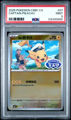 2025 POKEMON SIMPLIFIED CHINESE CBB1 C-GEM PACK VOL 1 #07 CAPTAIN PIKACHU PSA 9 - Image 1