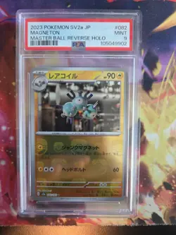 PSA 9 Magneton MASTER BALL Reverse Holo #82 2023 Pokemon 151 Japanese MINT - Image 1