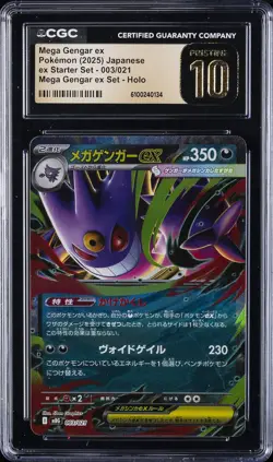 2025 POKEMON EX STARTER SET JPN #003 MEGA GENGAR EX CGC 10 PRISTINE - Image 1