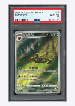 Pokemon PSA 10 Umbreon Art Rare 2025 06 15/15 Gem Pack Vol.2 S.Chinese #1 - Image 1