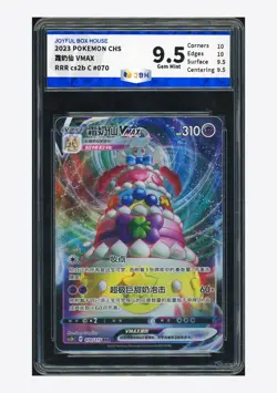 Pokemon JBH 9.5 Alcremie VMAX RRR 2023 070/115 CS2bC S.Chinese - Image 1