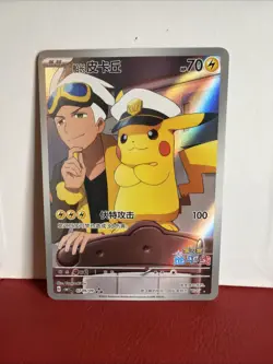Captain Pikachu CBB1C 0709/09 Gem Pack Horizon Chinese Exclusive NM Pokemon - Image 1
