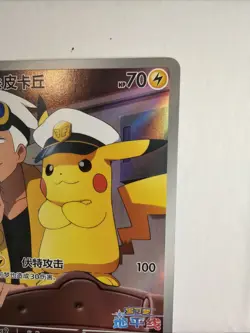 Captain Pikachu CBB1C 0709/09 Gem Pack Horizon Chinese Exclusive NM Pokemon - Image 3