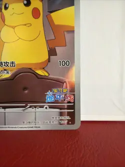 Captain Pikachu CBB1C 0709/09 Gem Pack Horizon Chinese Exclusive NM Pokemon - Image 5