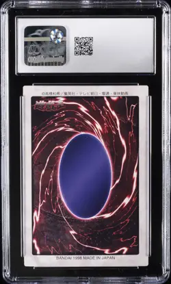 1998 YU-GI-OH! 1ST GENERATION SUPER RARE JPN #10 RED-EYES BLACK DRAGON CGC 8 - Image 2