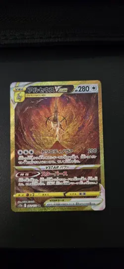 Arceus VSTAR 262/172 S12a VSTAR Universe Japanese - M/NM Pokemon Card - Image 1